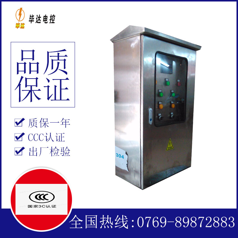 米易不锈钢配电箱