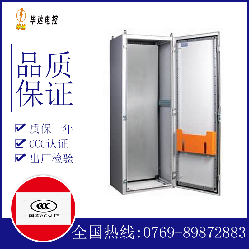 米易PS柜